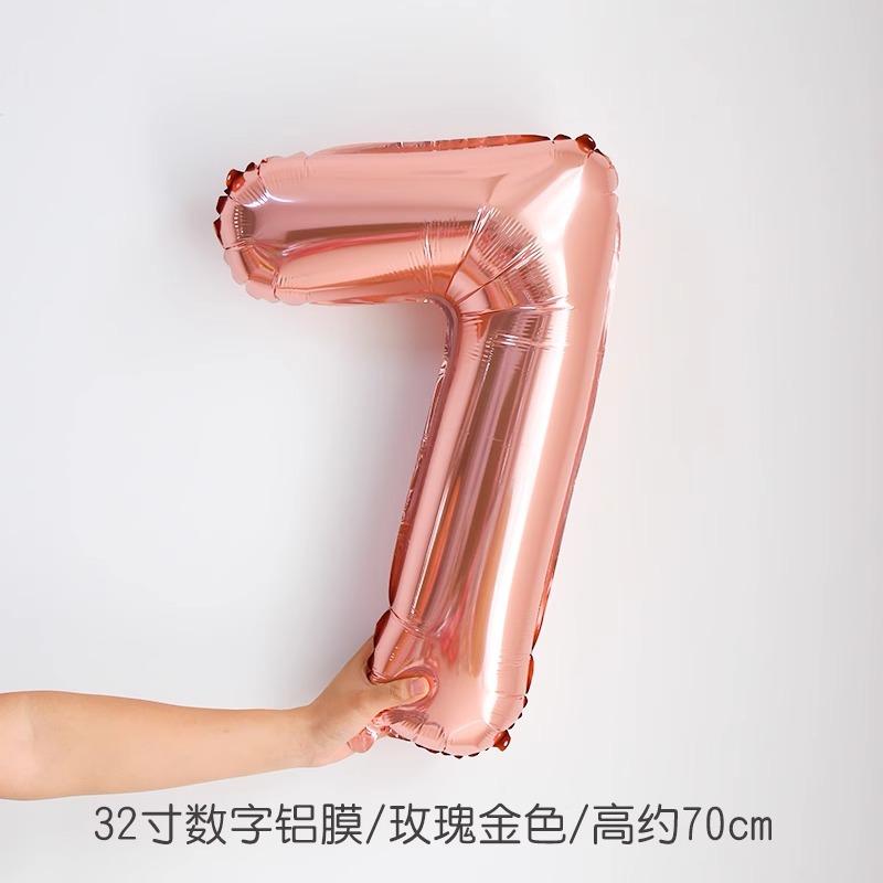 32-Inch Rose Gold Large Digital Aluminum Film Balloon, Children'S Birthday Decoration Baby Birthday Party Arrangement Balloon