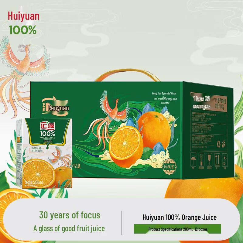 Huiyuan 100% Orange Juice