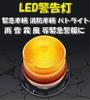 [TradeWind] Warning Light, LED Flash Light, Strobe Light, Police Lamp,
