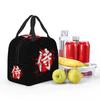 Japanese Bushido Samurai Characters Insulated Lunch Bag for Women Kids Leakproof Food Boxes Thermal Lunch Box Tote