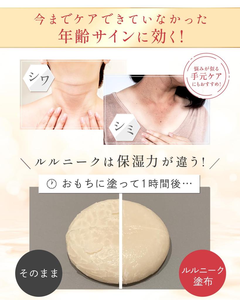 Faltenverbesserung Halsfleck Hals Lulunik Set [Halscreme] Creme, Niacinamid, Quasi-Medikament, Aufhellung, Vorbeugung, Feuchtigkeitsspendend, Dekolleté, Hände,