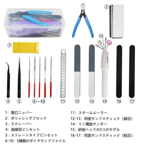 WMYCONGCONG 17-Piece Plastic Model Tool Set, Beginner-Friendly, Includes Thin-Blade Nippers, Files, and Precision Tweezers, with Storage Case