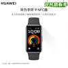 Huawei Band 9 NFC Smart Band (CN Version)