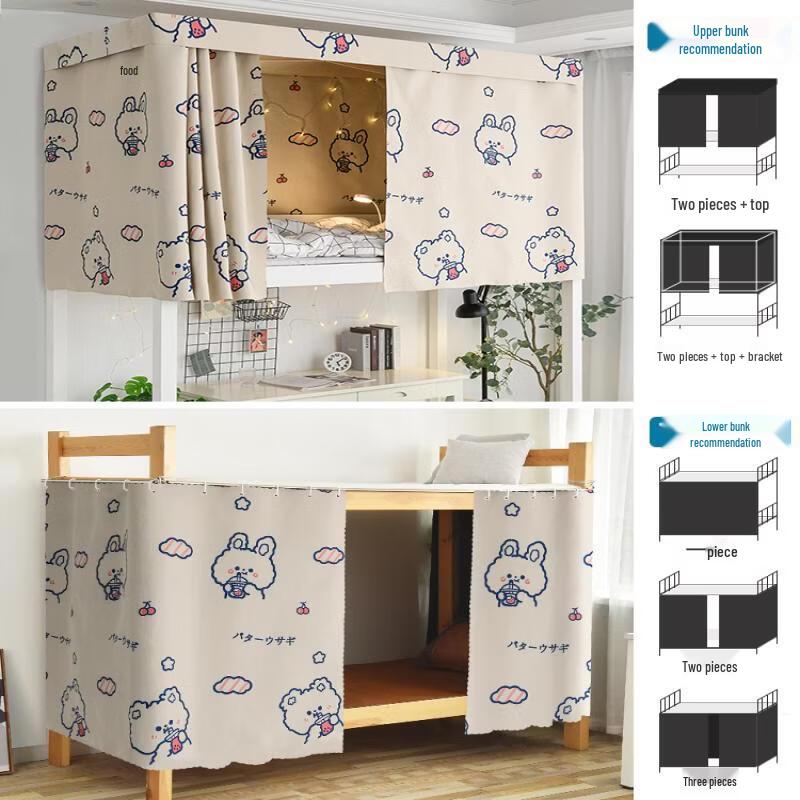 

Затемняющая занавеска для кровати Handun Milk Tea Rabbit Dormitory