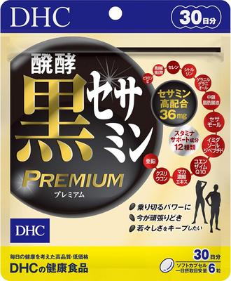 Integratore di sesamo nero fermentato Giappone Premium da 30 giorni s1071
