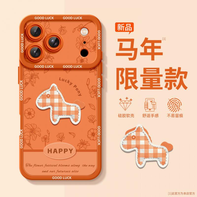 Applicable To Apple 17Pro Mobile Phone Case, New iPhone14Pro Red Silicone 16Pro Super Fire 15Pro Year of the Horse