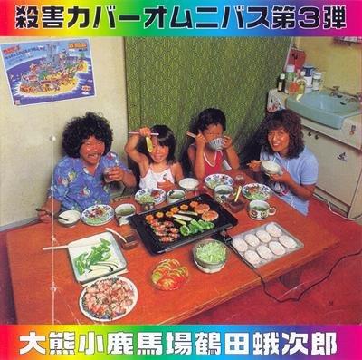 CD VARIOUS  Okuma Oga Baba Tsuruta Mojiro MURDERCD8787  2002 Japan Rock Used
