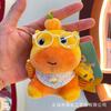 [Genuine] Cross-Dressing Capybara Lulu Creative Plush Toy Keychain Pendant Doll Xiaohongshu Bag Pendant