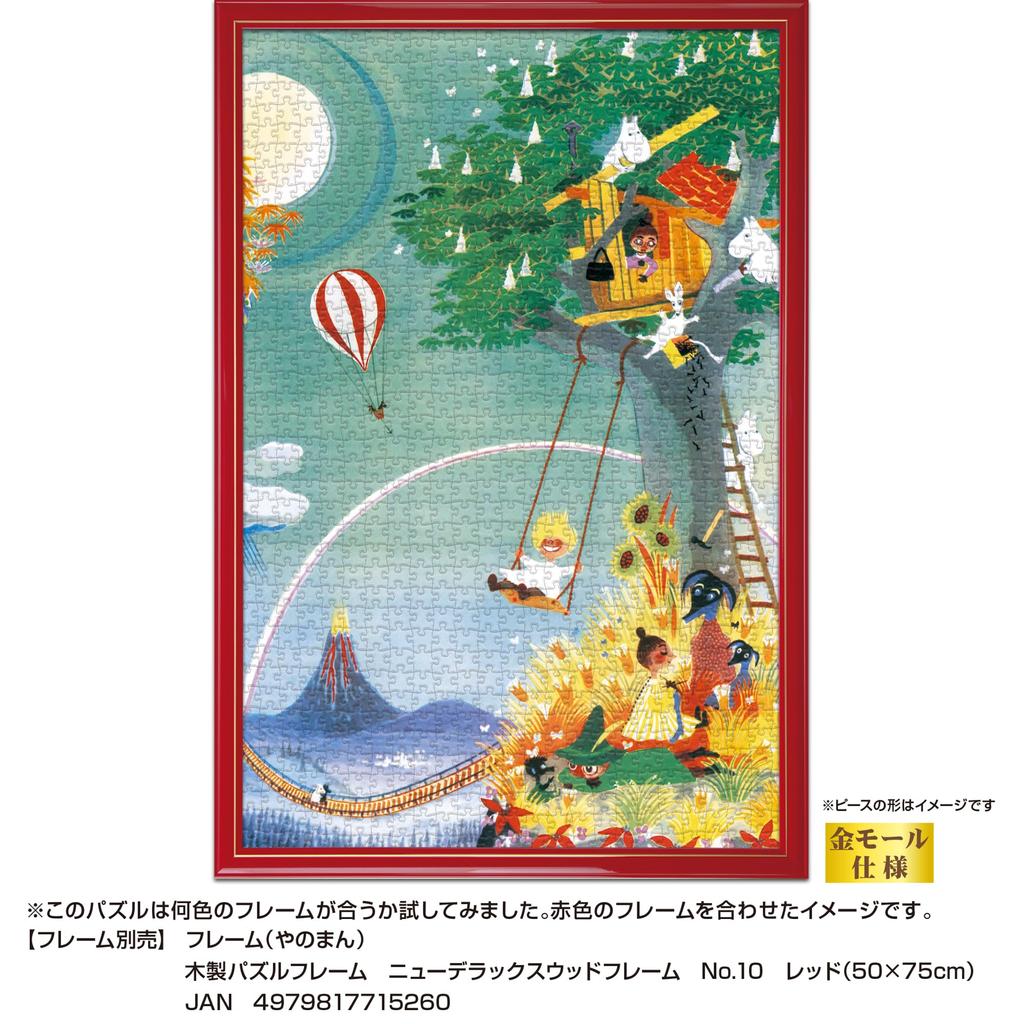 Yanoman Jigsaw Puzzle MOOMIN Rainbow 1000-piece House/Moomin (50x75cm)