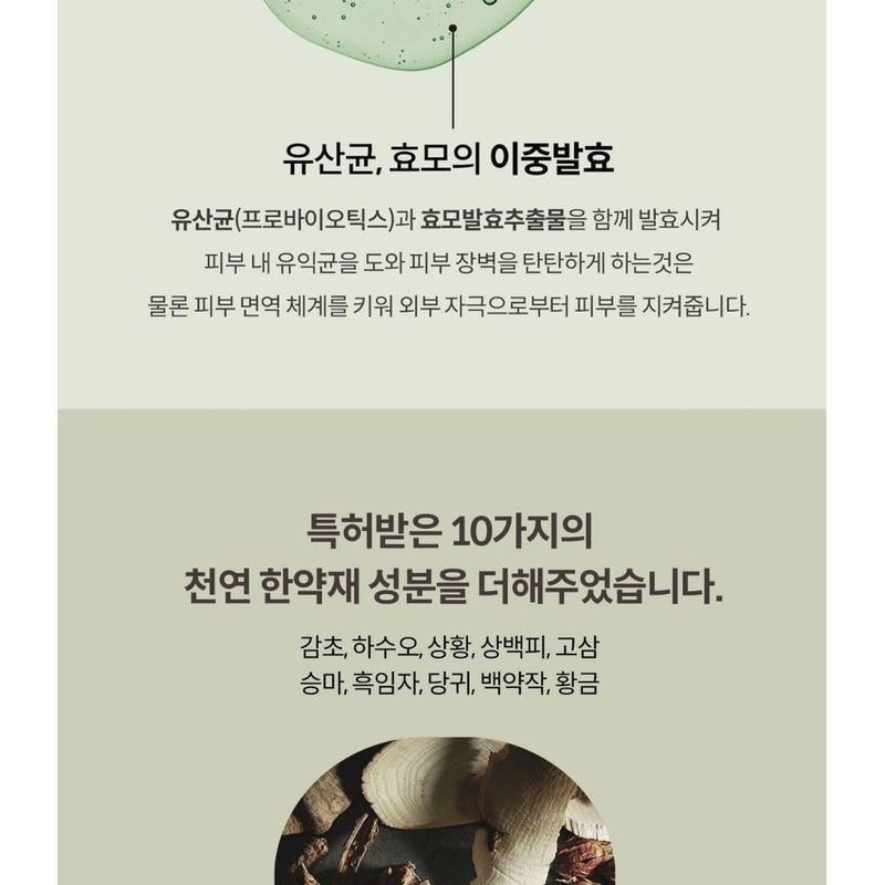 heimish - Matcha Biome Hydrogel Eye Patch