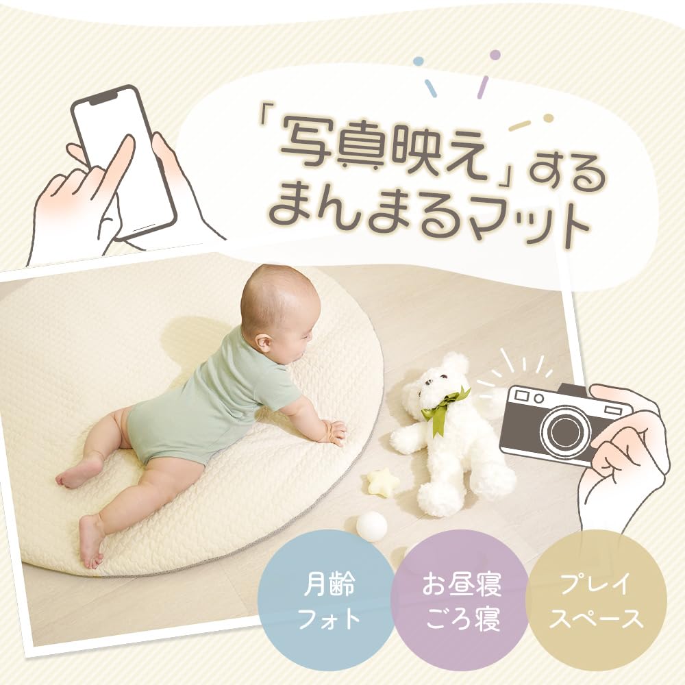 Ange Smile Sunny Mat (approx. 100cm diameter x 3.5cm thickness Beige) Play Mat Baby Nap Mat Baby Mat Nap Round Child Newborn Rug Round