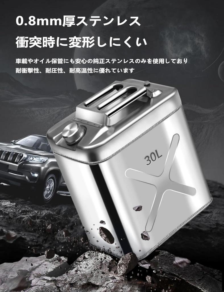BPSJKET Gasoline Carrying , Emergency Carry , Lightweight, 201 Stainless Steel, Steel Plate Thickness: