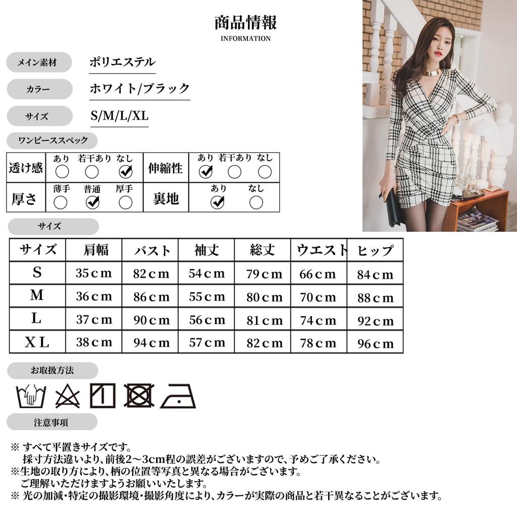 Village Gingham Check Tight Long Size 342 H&T Women's Dress, Fit, Stretch, Sleeves, (M, White)