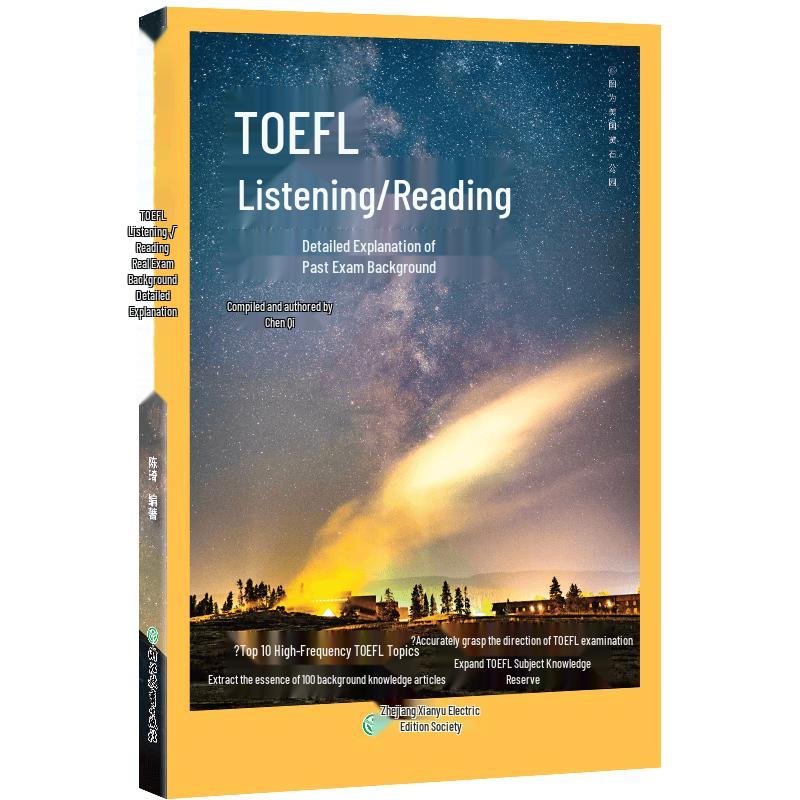 New Oriental TOEFL Listening & Reading Prep (Chen Qi)