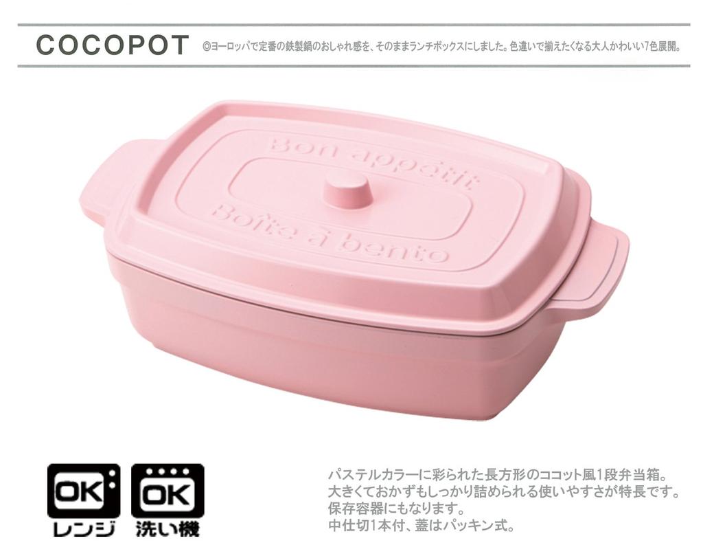 Takenaka Coco Pot Bento Box, Rectangle, Baby Pink, 600ml, Made In Japan, T-76399