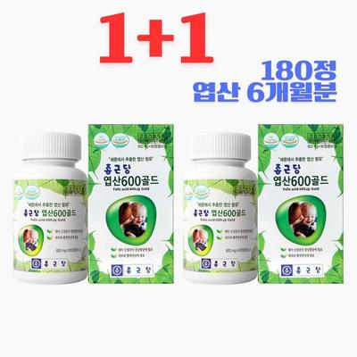 Folic Acid 600 Gold 90 Tablets *2 6-month Supply, Pregnant Women, 90 Servings, 2 Boxes