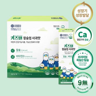 Yonsei Life & Health Kids Ten Calcium Up Vitamin D Apple Flavored Children's Nutrition Jelly 20gx30 Sachets, 600g, 1 Piece
