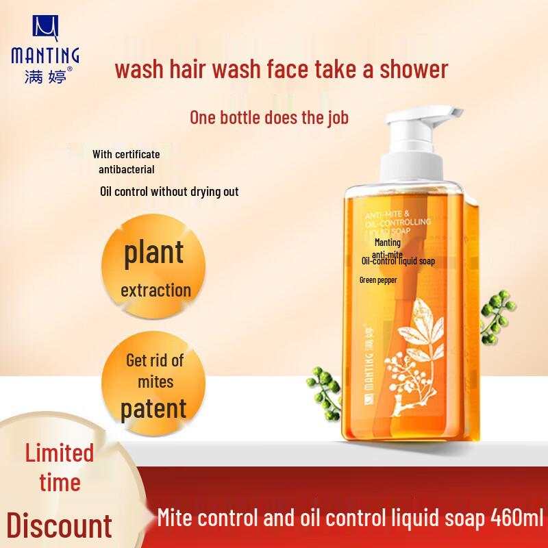 

Man Ting Anti-Mite Oil Control Liquid Body Soap
