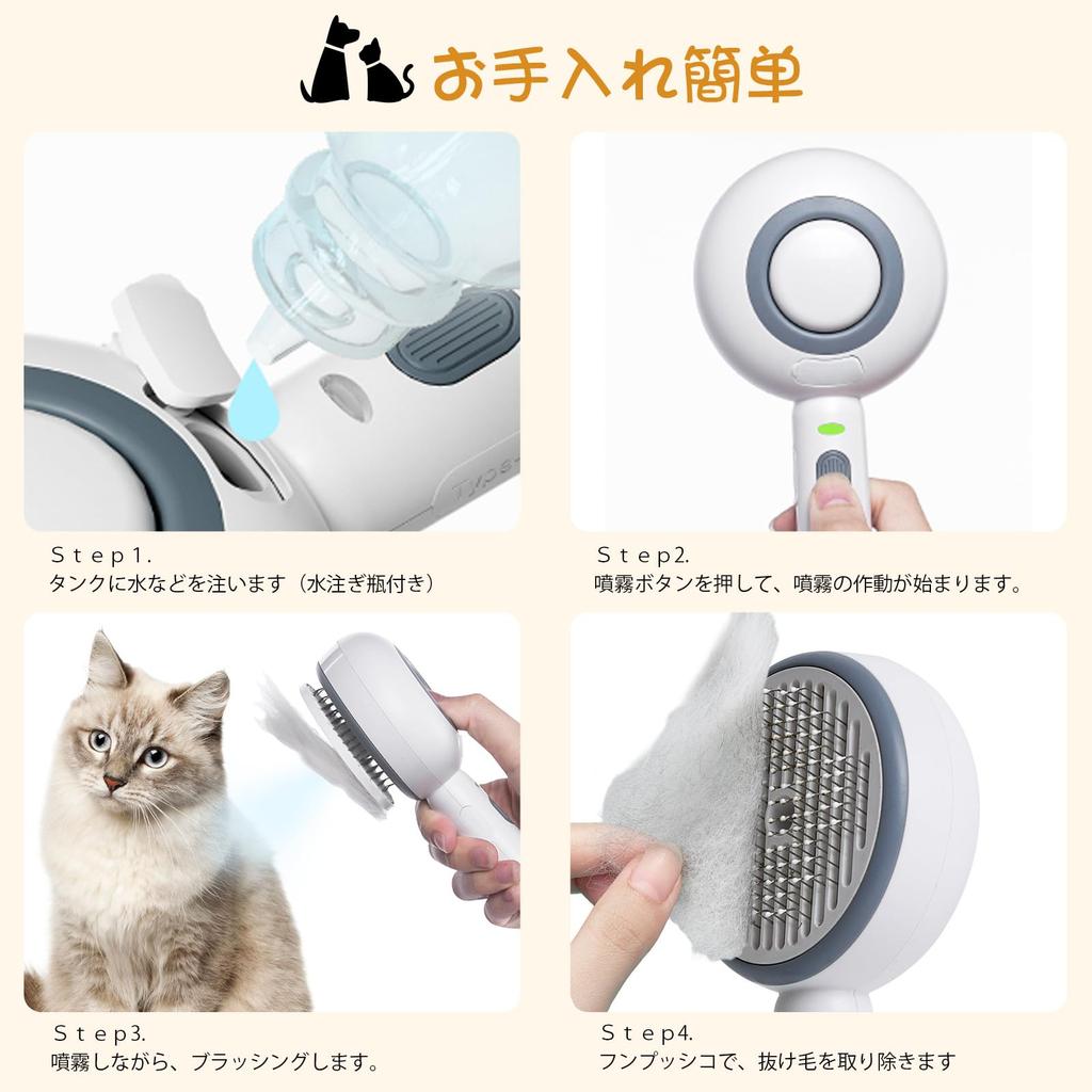 CuteBone Pet Brush with Steam Cat Dog Spray Painless Grooming Brush for Easy Hair Gentle On Durable Stainless Steel Includes Water Japanese