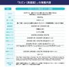 Hobonichi Techo 2026 HON English Ty Horse Page Per Edition & Chief/Galloping [A5/1 Day/January/Monday Start]