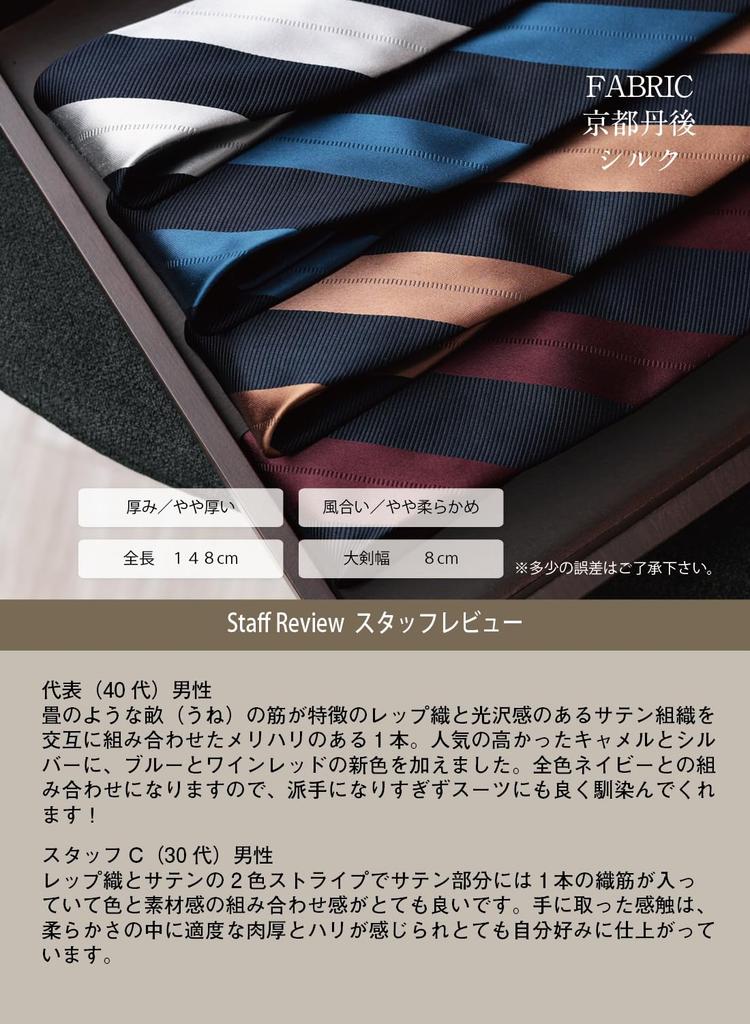 [Y&TAILOR] Necktie, Kyoto Tango-made, 100% Silk, Striped, Brand Name, High-Quality, Made in Japan, Perfect for Weddings and Gifts, Y&TAILOR (Rep &