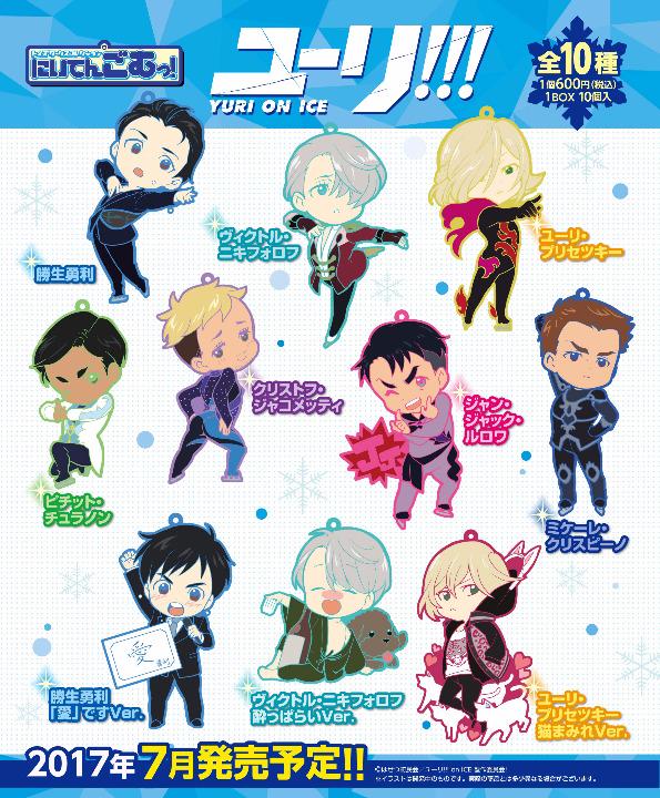 

[USED] Toysworks Collection Nitengomu! Yuri!!! on ICE