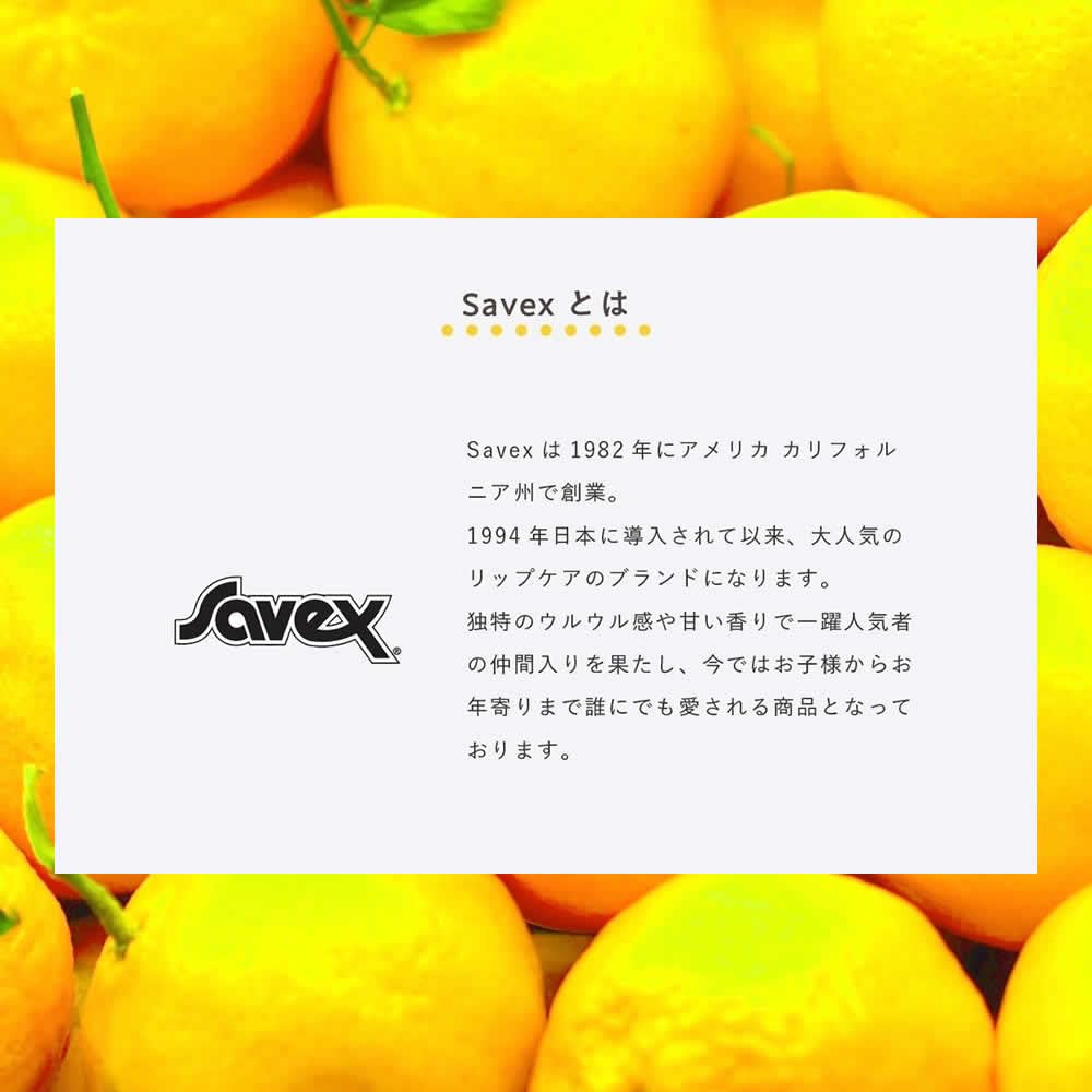 Savex Stick Lip Balm (Yuzu) [Japan Only]