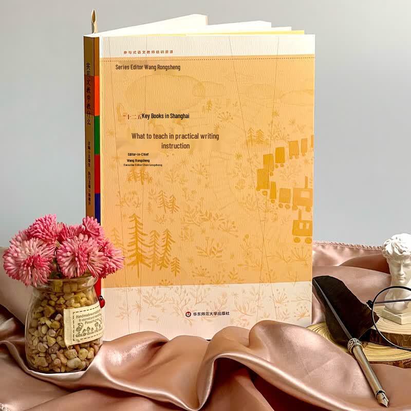 Practical Writing Teaching Training Resources