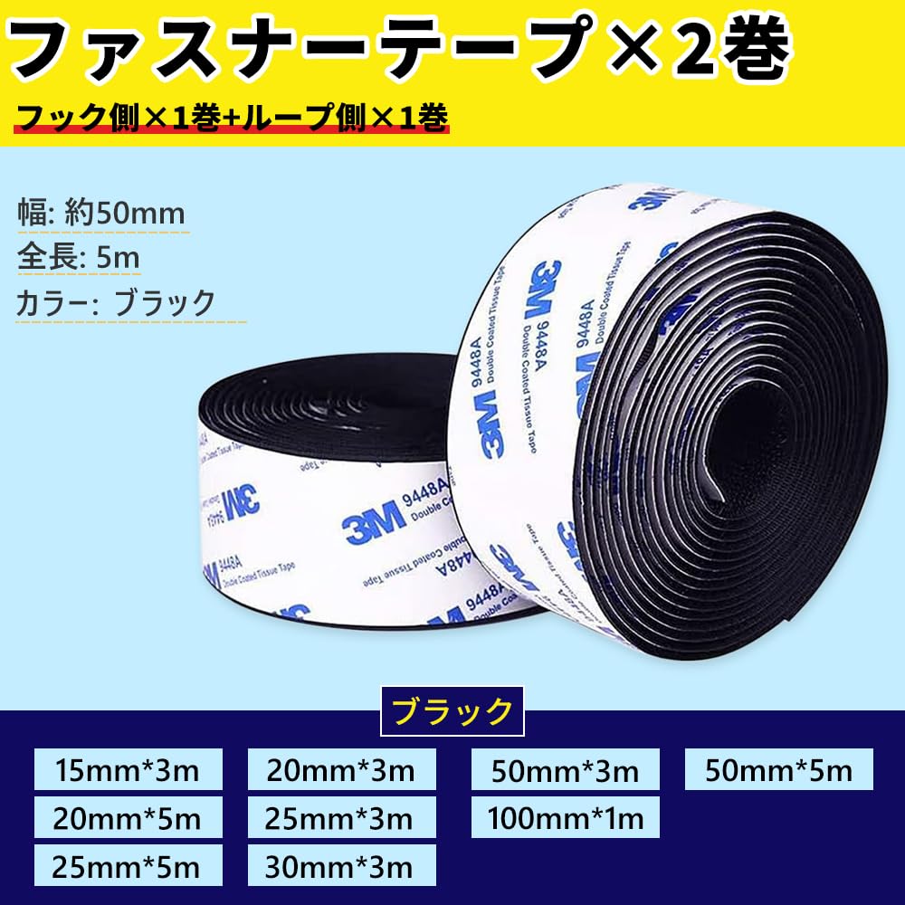 Samcos Zipper Velcro Tape with Adhesive Male and for Home Screen and DIY Set of Black Wide x 5m Tape, Strong, Double-Sided Backing, Female,