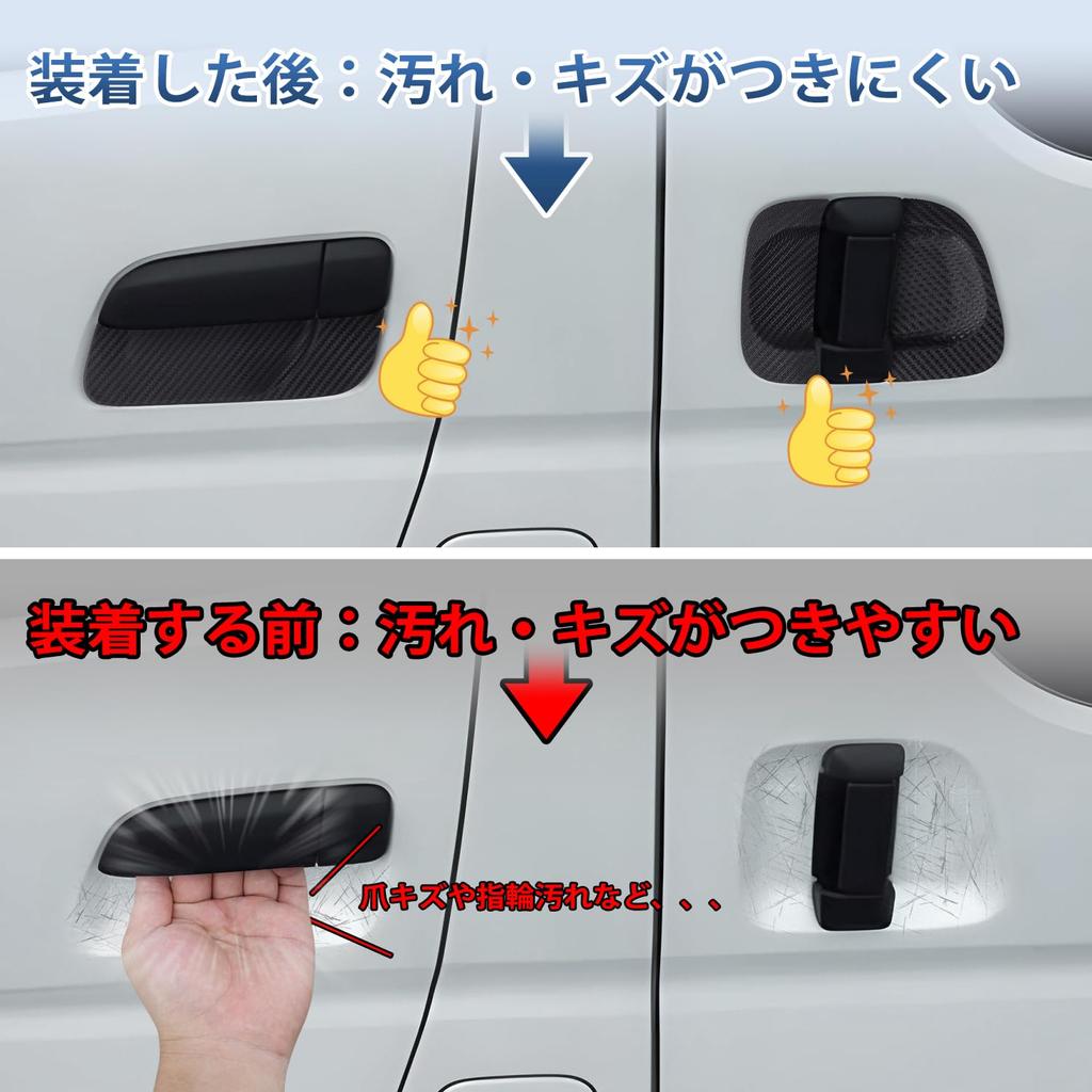 AUTO SPEC Door Handle Protectors for Toyota Hiace 200 Series Door Knob Undercovers and Standard and Wide Door Parts Exterior Door Scratch Scratch