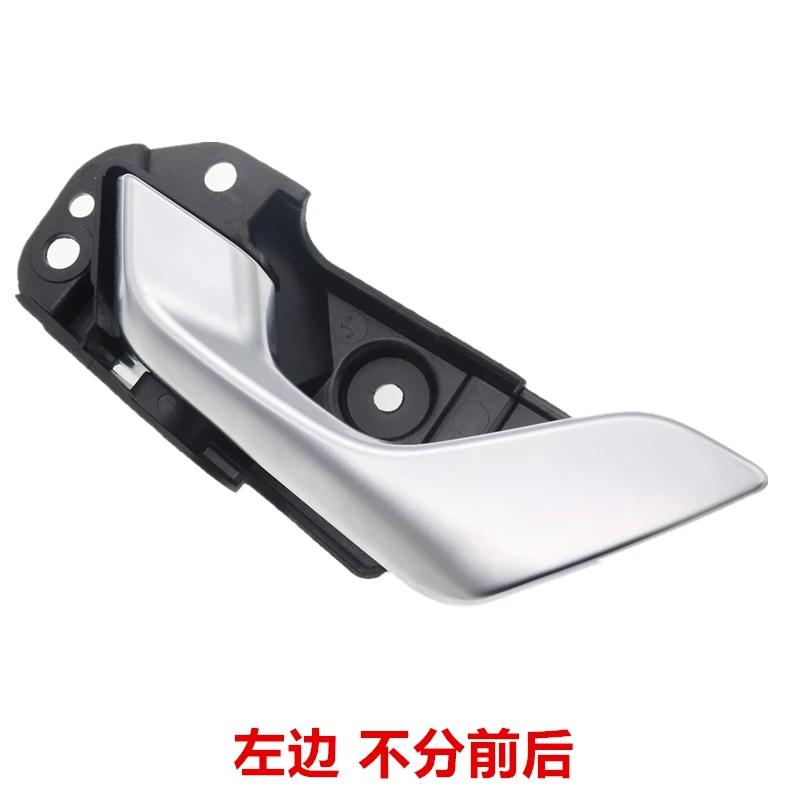Geely Emgrand GS Door Inner Buckle Interior Door Handle FRONT LEFT
