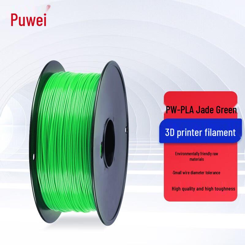 Puwei 3D Printer Filaments