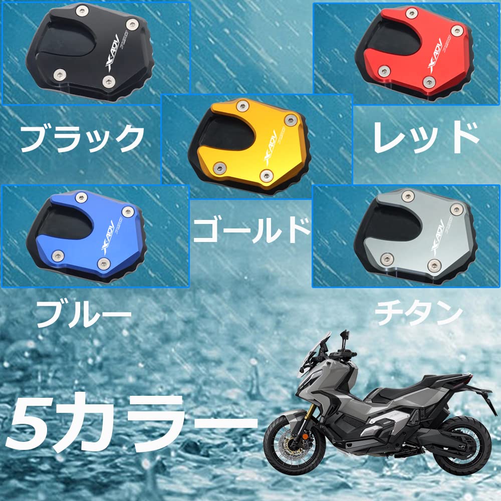 2022For Honda X-ADV750 X-ADV750 2020 2021 2022 Motorcycle CNC Kickstand Side Stand Expanding Extension Pad Support Accessories