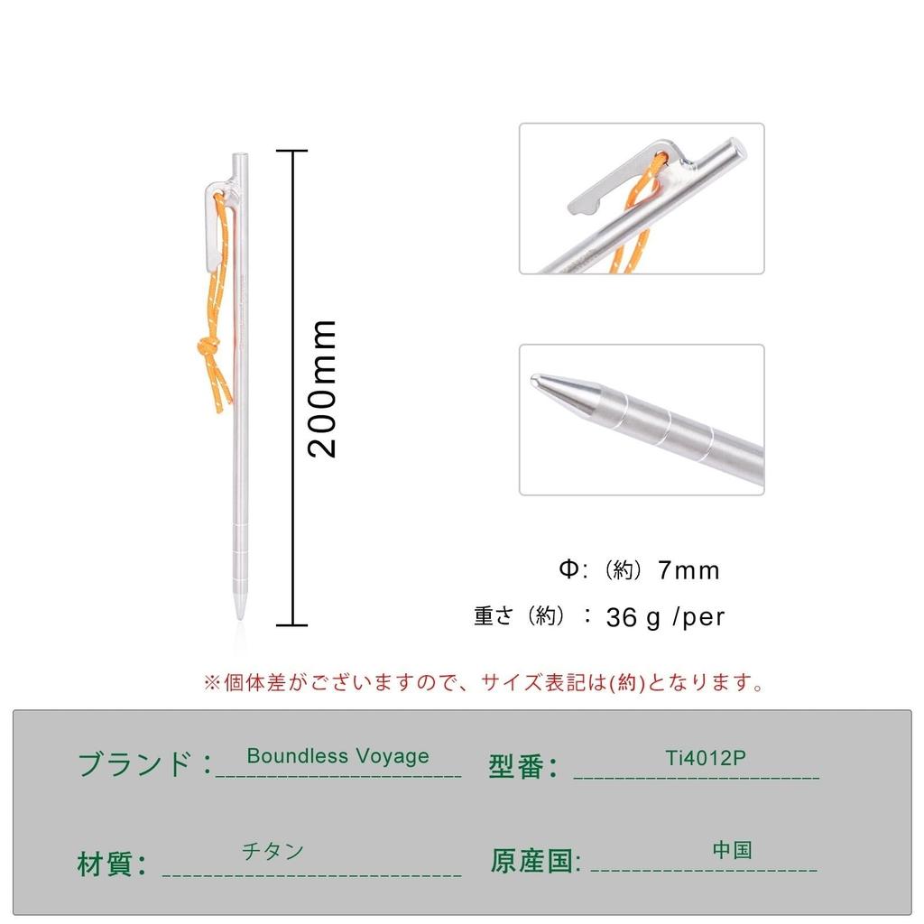 Boundless Voyage Titanium and with Reflective Set of 4 or Titanium Tent Tarp Suitable for Rocky and Hard Includes Storage Bag Set of Stakes, Forged,