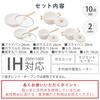Iris Ohyama Deep Frying Fire Frying 10 Piece White Pan, Water-Free Pot, IH/Gas Compatible, "Luonto" Pan, Set, LUO-SE10W