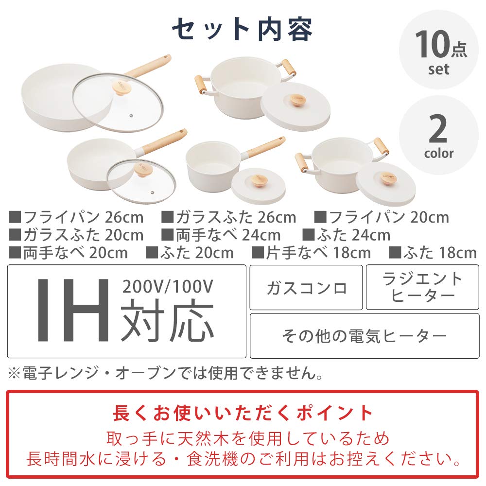 Iris Ohyama Deep Frying Fire Frying 10 Piece White Pan, Water-Free Pot, IH/Gas Compatible, "Luonto" Pan, Set, LUO-SE10W