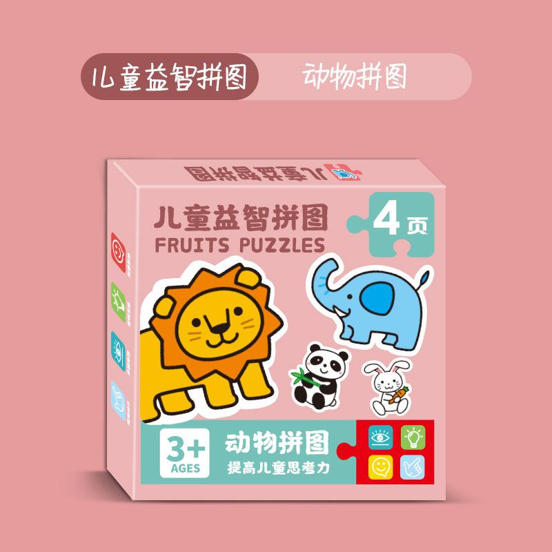 Baby Early Education Animal Fruit Puzzle 03-year-old Entry-level Kindergarten Children's Simple Large Block Educational Enlightenment Toys
