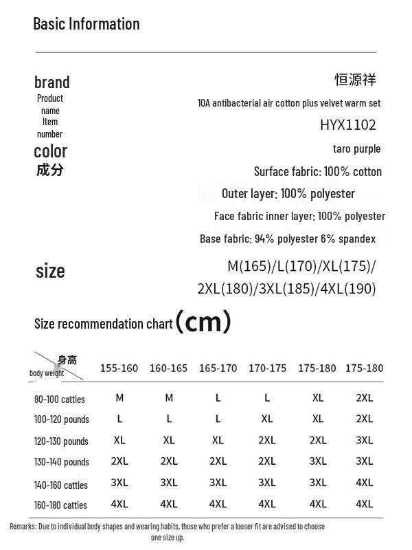 Hengyuanxiang Women's Thick Pure Cotton Thermal Set