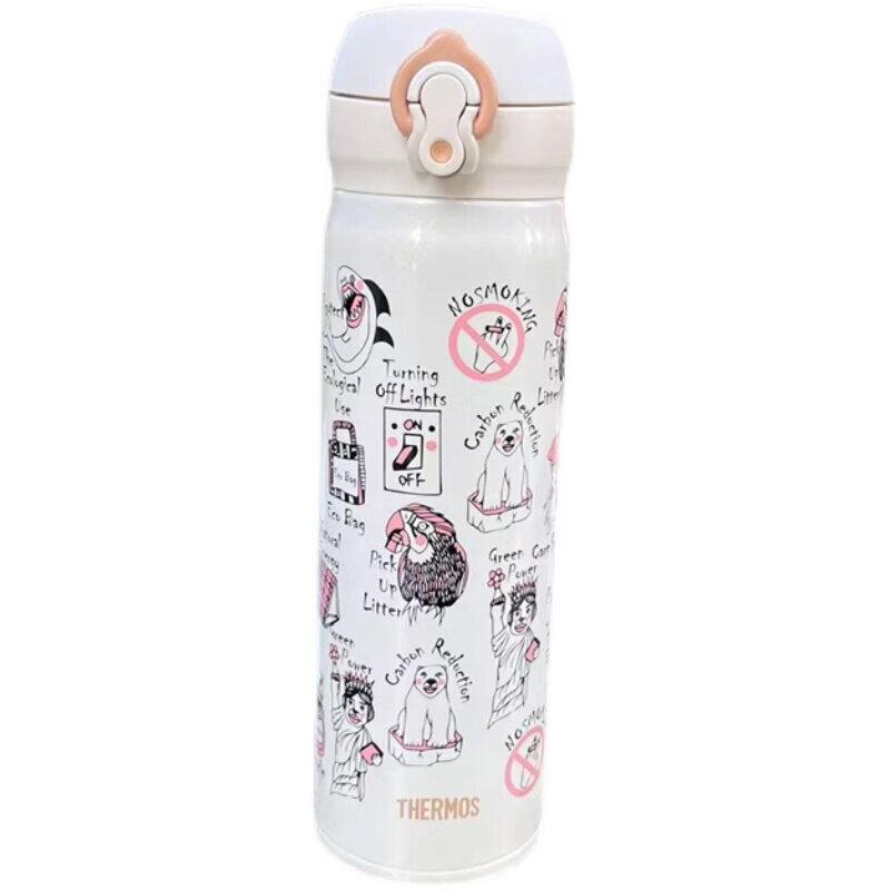 Thermos Aegean Sea City Insulated Mug