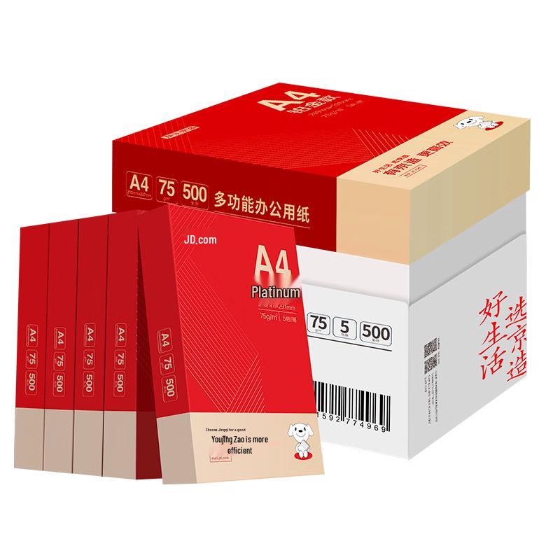

JD Zhizao A4 Platinum Series 75g Carbon Neutral Copy Paper 2500 Sheets (5 Packs)