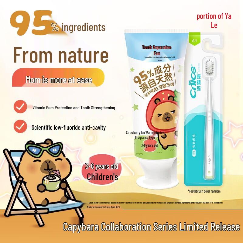 

NICE IP Co-branded Fluoride Toothpaste for Kids