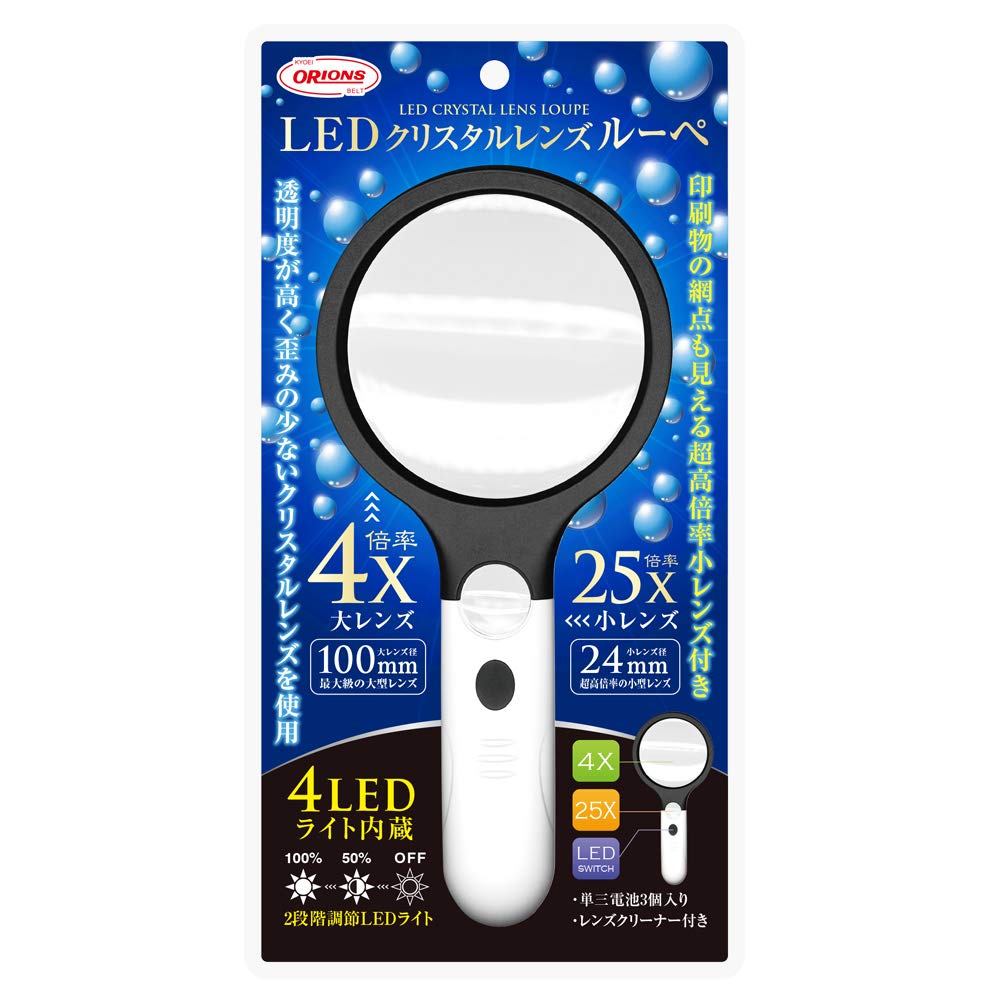 Kyoei Plastic Magnifying Glass with LED 4x 25x Light, Magnification, Magnification, LCLR-2500