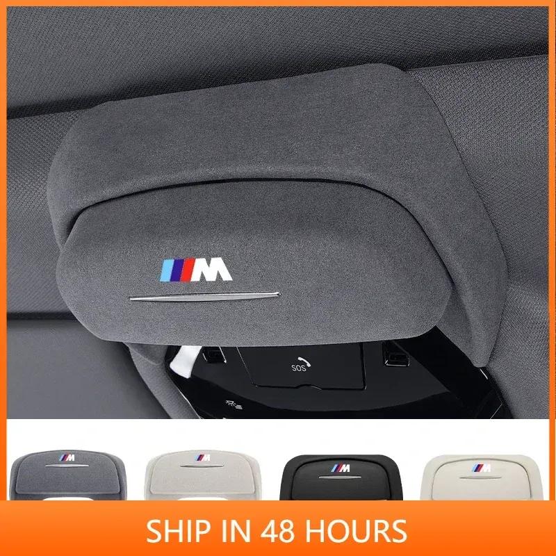 -Suede Car Sunglasses Holder Glasses Case Sunroof Sunglasses Storage Box For BMW 3 5 Series X3 X5 G01 G02 G05 G07 G20 U11 G60 G3
