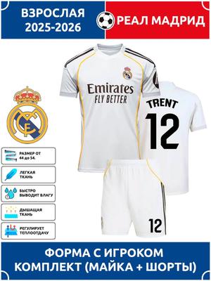 Real Madrid Trent Felnőtt Futballmez #12 Bajnokok Ligája kiadás Futballmezek Edzőruha Szett