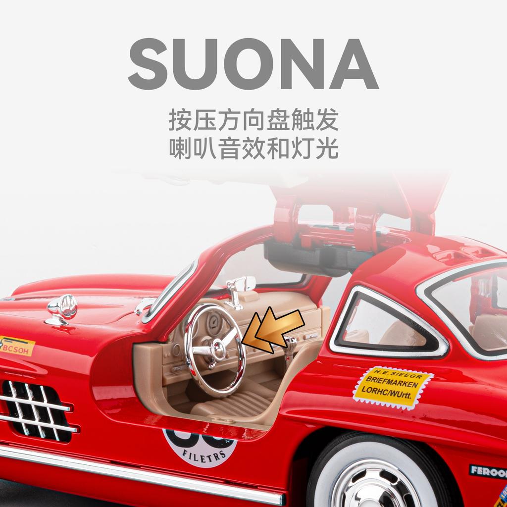 1:18 Mercedes Benz 300SL Latte Art Version Supercar Alloy Metal Diecast Model Car Home Trendy Desktop Display Birthday Ornaments