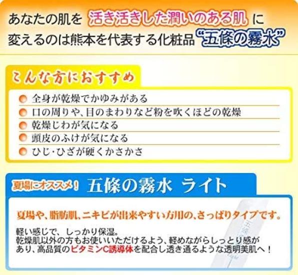 Gojo No Kirisui Basic 200ml 2-pack