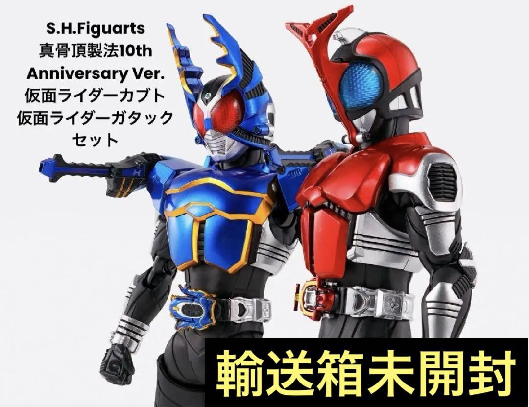 

[USED] Kamen Rider Kabuto and Gatack Rider Form Shinkocchou Seihou 10th Edition (Set)