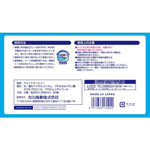 [.co.jp Exclusive] Grand Choice Elmore Ichiban Flushable Baby Wipes, Large, 200 Wipes (50 Wipes X 4 Packs)