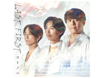 [CD] Kotonoha Type A Nomal Edition LAST FIRST COCA-18167 Kayoukyoku J-Pop NEW
