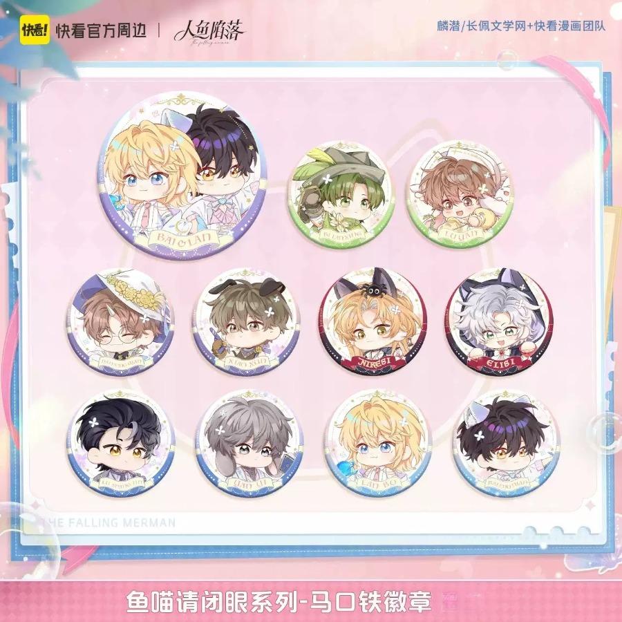 The Falling Merman | Yu Miao Qing Bi Yan Series Badge 58mm